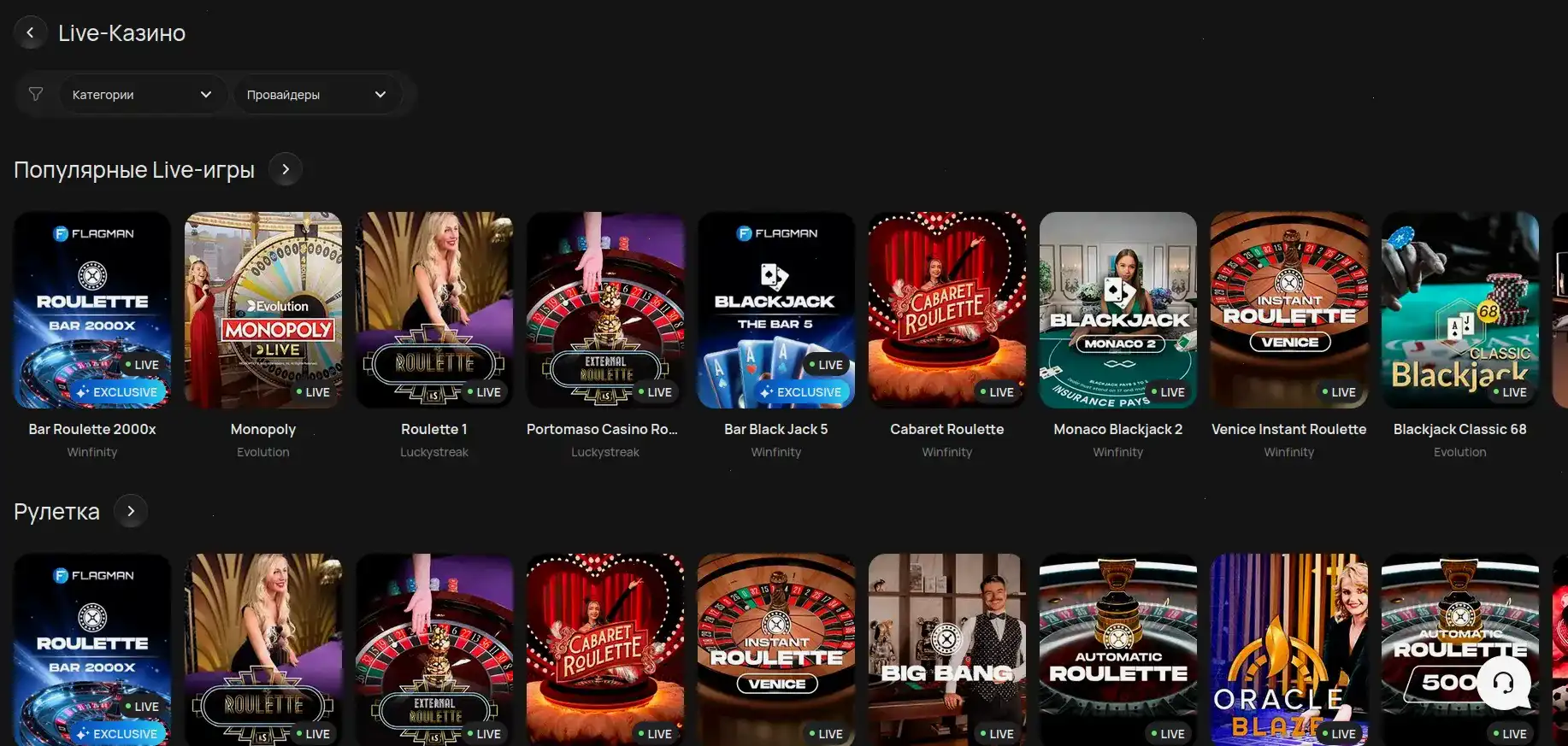 Игровой зал с живыми дилерами в Вегас Гранд